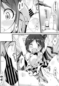 Page 7 of Idol Mania ~Kazuna Kankin 2~ | 偶像痴迷犯~和菜监禁2~ - preview thumbnail