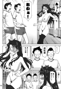 Page 10 of Rinkan Mahou - preview thumbnail