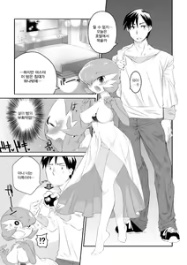 Page 3 of Trainer to Temochi Pokemon ga Love Hotel ni Tomatta Baai | 트레이너와 가지고 있는 포켓몬이 러브호텔에 머무르는 경우 (decensored) - preview thumbnail