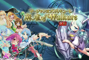 Mahjong of Walkure ～X Shitei～ — hentai manga cover on Fhentai