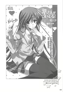 Page 56 of Watarase Jun Arcade Soushuuhen - preview thumbnail