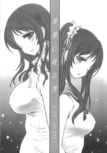 Page 4 of Shinkai ni Furu Yuki - preview thumbnail