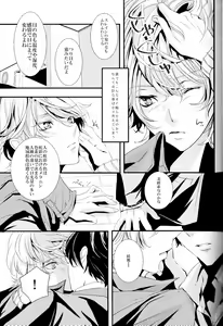 Page 8 of 2-hiki no Neko - preview thumbnail