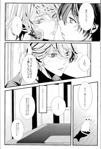 Page 9 of 2-hiki no Neko - preview thumbnail