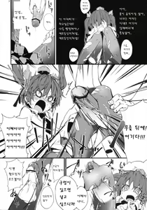Page 8 of Newtype - preview thumbnail