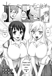 Doukyuusei no o Shigoto | Classmates (decensored) — hentai manga cover on Fhentai