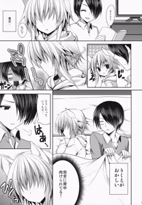 Page 4 of Bitter na Coffee to Sugar na Milk "Dokidoki Cyuuihou" - preview thumbnail