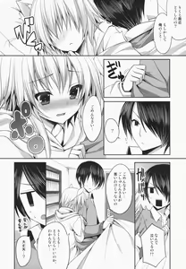 Page 5 of Bitter na Coffee to Sugar na Milk "Dokidoki Cyuuihou" - preview thumbnail