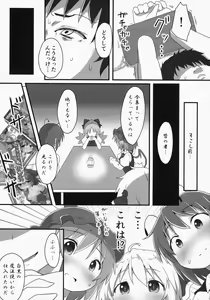 Page 4 of Sakusei Quartet - preview thumbnail