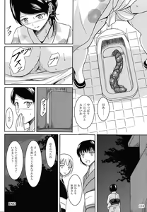 Page 117 of Haisetsu Shoujo Soushuuhen - preview thumbnail