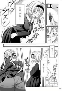 Page 33 of Haisetsu Shoujo Soushuuhen - preview thumbnail