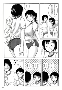 Page 56 of Haisetsu Shoujo Soushuuhen - preview thumbnail