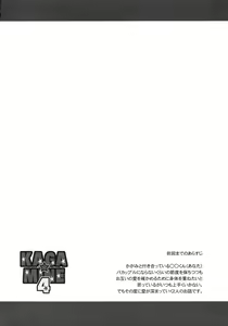 Page 3 of KAGA MINE 4 - preview thumbnail