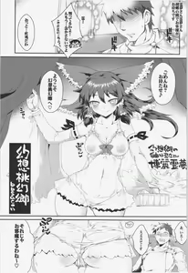 Page 3 of Gensou Tougenkyou - preview thumbnail