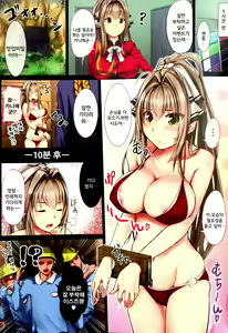 Page 3 of Aegi Burun to Pakkun - AegiBrun+Packn  | 신음 출렁과 파킁 - preview thumbnail