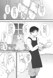 Page 4 of Fuyu Ogi - preview thumbnail