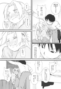Page 5 of Fuyu Ogi - preview thumbnail