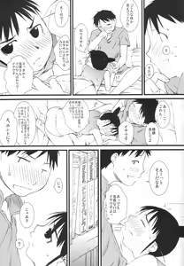 Page 8 of Fuyu Ogi - preview thumbnail