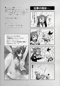 Page 3 of Nagato Chinbotsu - NAGATO SINK DOWN... - preview thumbnail