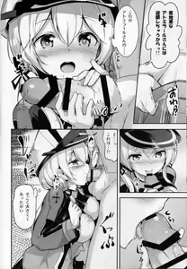 Page 11 of Oishii Purin o Meshiagare - preview thumbnail