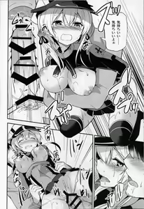 Page 19 of Oishii Purin o Meshiagare - preview thumbnail