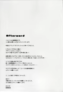 Page 24 of Oishii Purin o Meshiagare - preview thumbnail