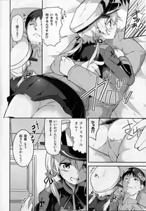 Page 5 of Oishii Purin o Meshiagare - preview thumbnail