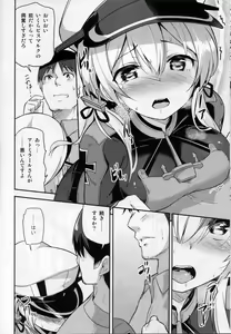 Page 9 of Oishii Purin o Meshiagare - preview thumbnail