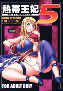 Nettai Ouhi 5 - hentai manga cover image