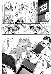 Page 4 of Wa ga Chinjufu ni Shingata Seiki Kuubo Unryuu Chakunin su - preview thumbnail