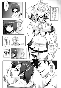 Page 6 of Wa ga Chinjufu ni Shingata Seiki Kuubo Unryuu Chakunin su - preview thumbnail