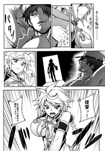 Page 10 of Wa ga Chinjufu ni Shingata Seiki Kuubo Unryuu Chakunin su - preview thumbnail