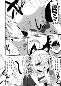 Page 5 of Kobato Roshutsu - preview thumbnail
