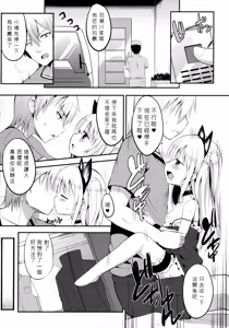 Page 8 of Kobato Roshutsu - preview thumbnail