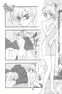 Page 70 of 1000000-nin no Shoujo Side Heart - preview thumbnail