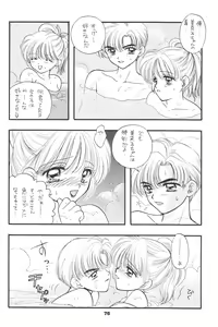 Page 73 of 1000000-nin no Shoujo Side Heart - preview thumbnail
