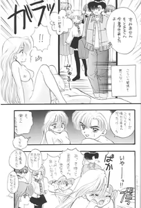 Page 86 of 1000000-nin no Shoujo Side Heart - preview thumbnail