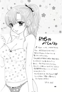 Page 87 of 1000000-nin no Shoujo Side Heart - preview thumbnail
