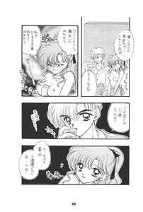 Page 90 of 1000000-nin no Shoujo Side Heart - preview thumbnail