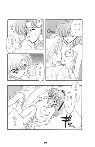 Page 93 of 1000000-nin no Shoujo Side Heart - preview thumbnail