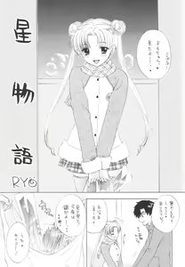 Page 10 of 1000000-nin no Shoujo Side Heart - preview thumbnail