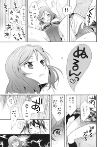 Page 11 of Maki-chan ga Otoile o Gaman suru Ohanashi - preview thumbnail