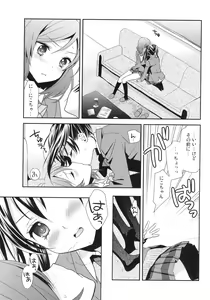 Page 3 of Maki-chan ga Otoile o Gaman suru Ohanashi - preview thumbnail