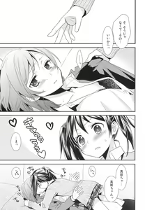 Page 7 of Maki-chan ga Otoile o Gaman suru Ohanashi - preview thumbnail
