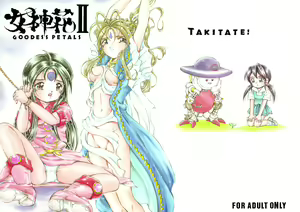 megamibana - II. - GOODESS PETALS — hentai manga cover on Fhentai