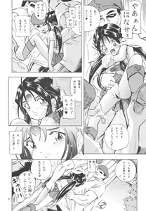 Page 7 of megamibana - II. - GOODESS PETALS - preview thumbnail