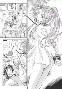 Page 8 of megamibana - II. - GOODESS PETALS - preview thumbnail