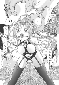 Page 9 of megamibana - II. - GOODESS PETALS - preview thumbnail