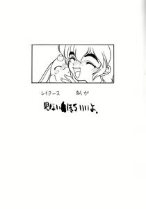 Page 4 of Kyoku - preview thumbnail