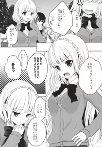 Page 3 of stalk Futago Kan part1 - preview thumbnail